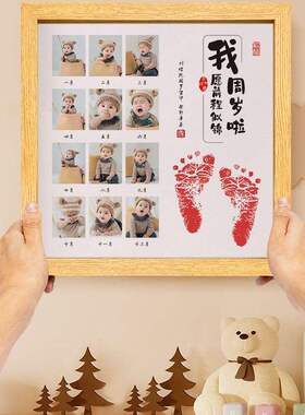 宝宝抓周布置手足印相框儿童印泥一岁一礼手脚印婴儿周岁纪念相框