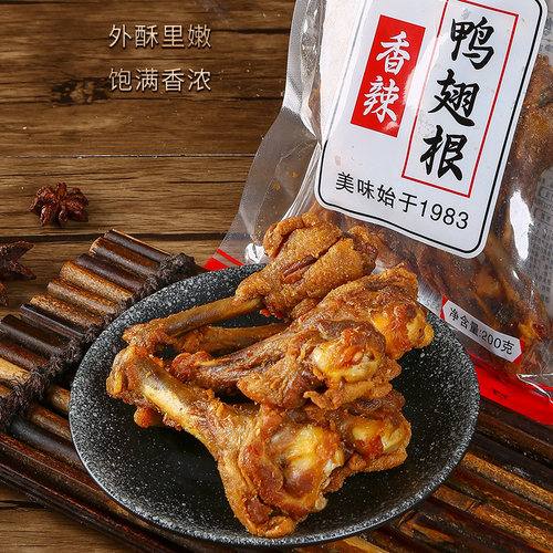当天产 风干鸭翅根油炸香辣烤翅鸡翅根 梅州振城客家特产休闲零食 - 图0