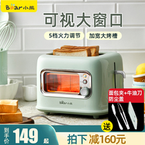 Small Bear Baking Bread Machine Baked Toast Machine Dorserfurnace Home Toast sheet Heating small sandwich light Snack Breakfast Machine