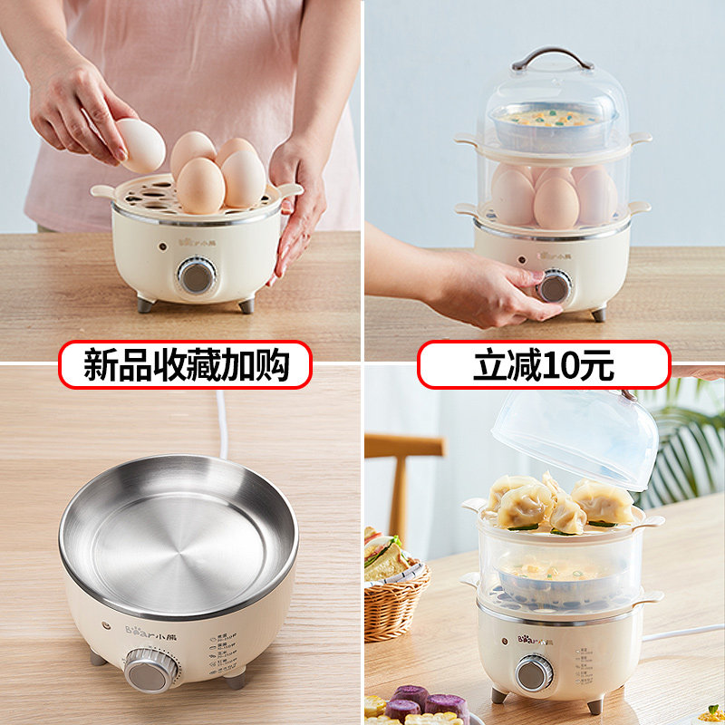 小熊自动断电双层定时家用煮蛋器 小熊英百瑞诚煮蛋器/蒸蛋器