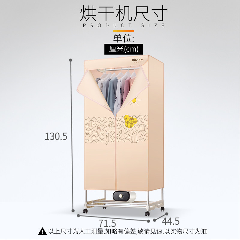 小熊家用速干衣暖风小型衣物烘衣机 小熊英百瑞诚干衣机
