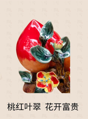 创意时尚寿桃型纯手工陶瓷公仔装饰品父亲节送礼家居植物工艺摆件