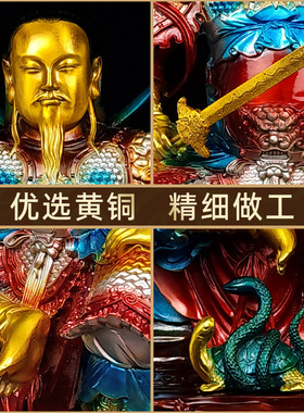 纯黄铜玄天上帝摆件武当山