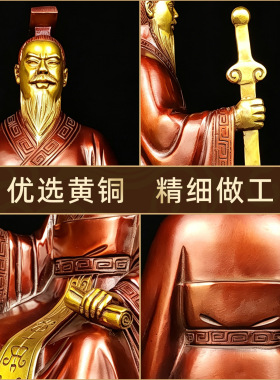 黄铜轩辕黄帝坐像玄关祠堂摆件