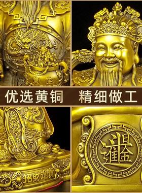 铜财神爷摆件如意文财神