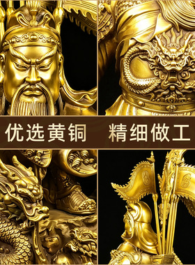 铜武财神摆件五行九龙关公