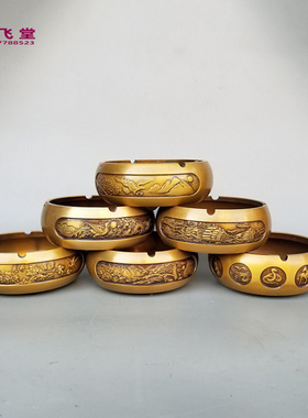 加厚铜烟灰缸海纳百川个性大展宏图复古烟缸客厅办公室桌面摆件