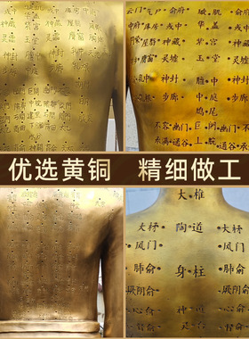 大号中医馆模型摆件针灸铜人