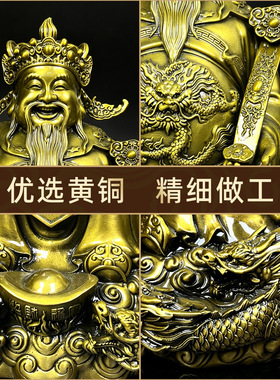 铜财神爷摆件开业招财