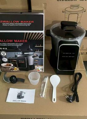 Swallow Maker多功能定时加热FUFU机燕子机木薯机山药捣碎机西玛