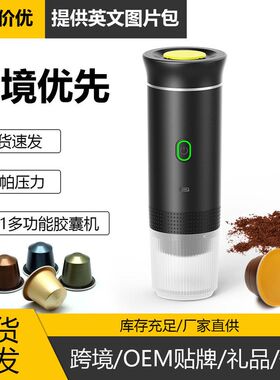 USB便携式迷你加热意式浓缩胶囊咖啡机 Capsule coffee machine