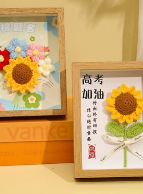 中考加油励志礼品摆件高考金榜题名礼盒一举夺魁向日葵成人礼礼物
