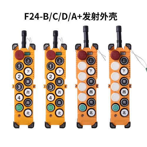 原装正品禹鼎遥控器F23-A+/B/C/D单双梁起重机行车遥控器单速双速 - 图2