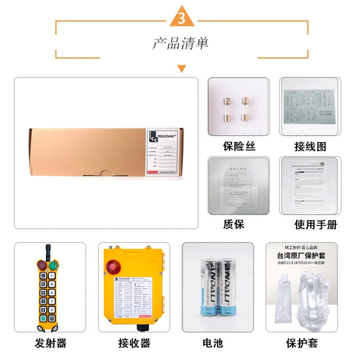 正品原装禹鼎伟控F24-12D12S龙门吊车电动葫芦工业行车无线遥控器 - 图0