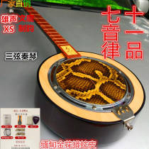 Xiongsheng Red Wood Fingerboard Qin Qin National Plus-plus-plc Musical Instrument Three-stringed Python Python Leather Garden-Shaped Waist-Shaped Manufacturer Direct