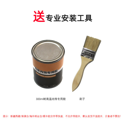 奇瑞A3汽车内饰改装门装饰专用门板包皮套内扶手四拉手皮车门把手 - 图2