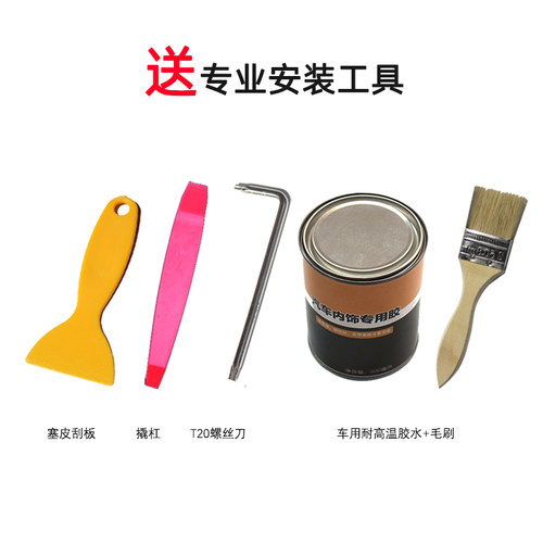 标致307改装汽车门板包皮 门板扶手皮套门拉手皮把手套内饰装饰 - 图2