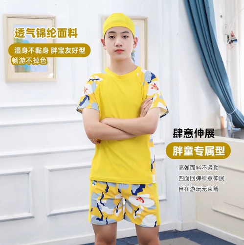 Детский купальник для мальчиков для школьников и студентов, раздельные штаны для плавания, желтый комплект, подходит для подростков, защита от солнца