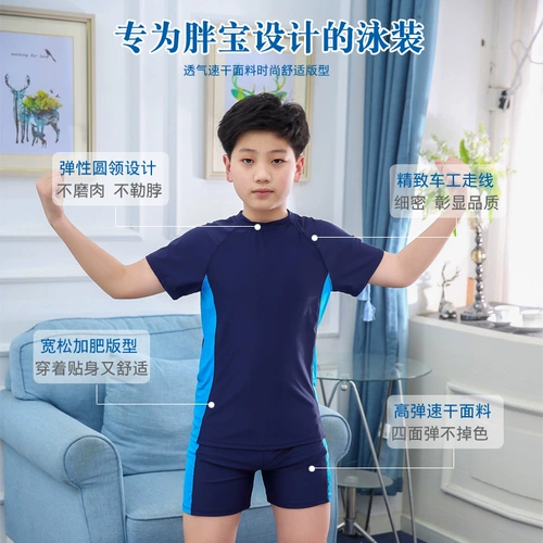Детский купальник для мальчиков, раздельные штаны для плавания, комплект, большой размер, подходит для подростков, для средней школы, защита от солнца
