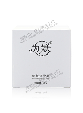 顺丰包邮为媄舒缓倍护霜舒缓肌肤美容院正品非官方旗舰店
