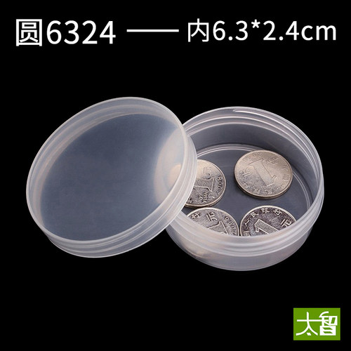 圆盒塑料透明盒子小中大号收纳盒五金配件包装盒首饰盒圆形PP盒子 - 图1