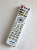 China Telecoms universal IPTV universal set-top box remote control Huawei ZTE all-purpose remote control