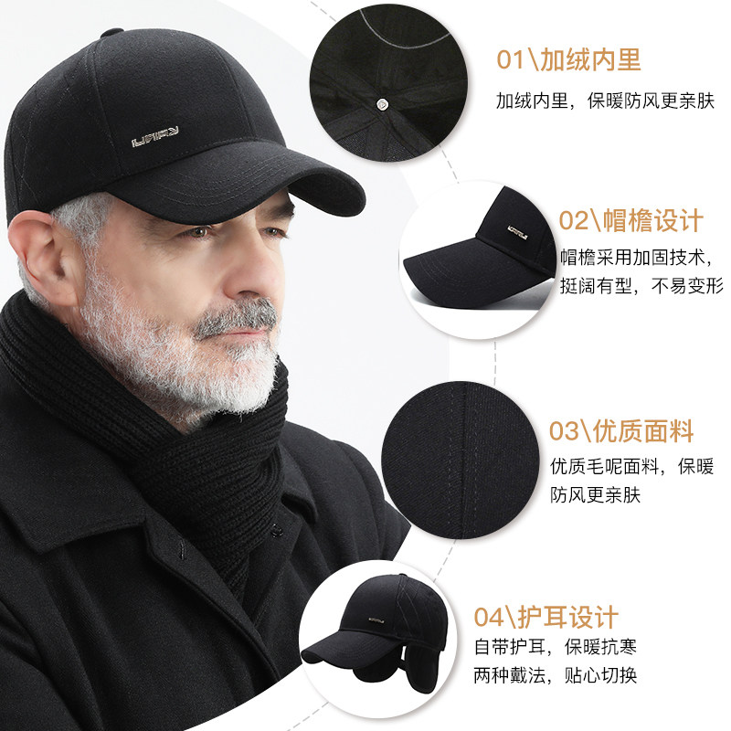 男士中老年人秋冬季冬天保暖鸭舌帽 思哲服饰帽子