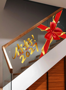 商场新年栏杆玻璃装饰护栏喜庆蝴蝶结2027你好自动扶梯元旦双旦贴