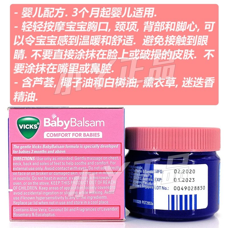 Vicks Vaporub Baby Balsam婴儿薄荷膏通鼻膏 3个月起适用免邮-图0