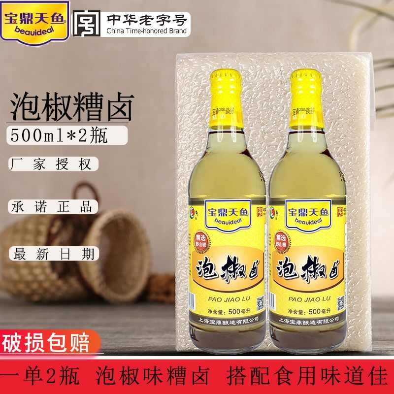 香糟卤500ml 新人首单立减十元 21年8月 淘宝海外