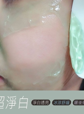 美肌洞洞淨白水凍膜240g 台灣簽約經銷商 台灣直郵包郵