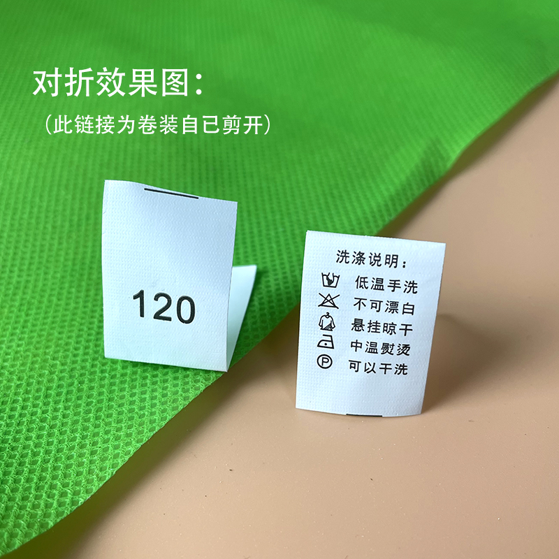 现货中文洗水标数字童装尺码标衣服装通用洗水唛头成分标水洗定制 - 图1