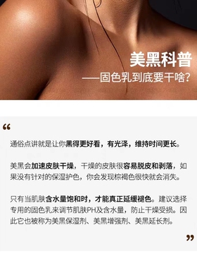 定色乳护色身体乳保湿