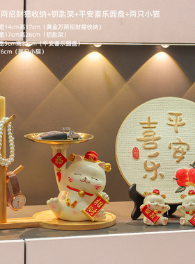 招财猫玄关钥匙收纳摆件