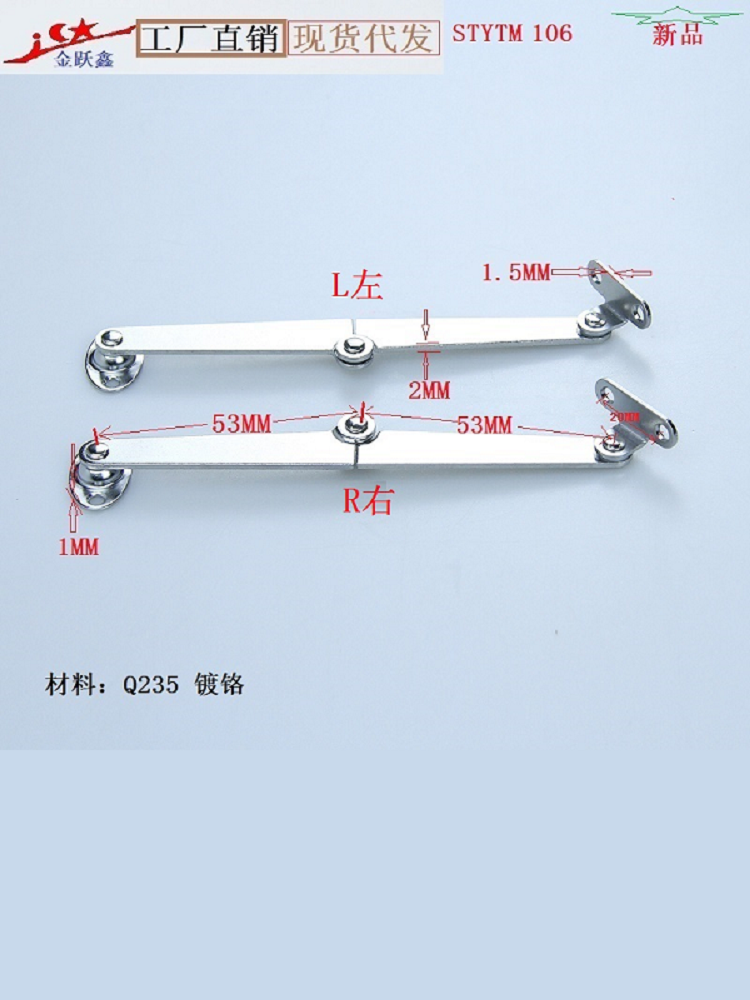 HFX03-L106/134/200-L/R自动锁定型旋转撑杆柜子支撑滑盖撑顶撑杆-图0