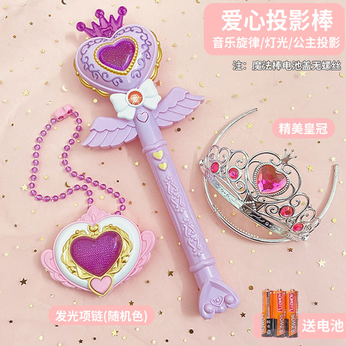 儿童玩具小魔仙女孩皇冠发光项链投影魔法棒公主小魔仙套装花仙子 - 图1