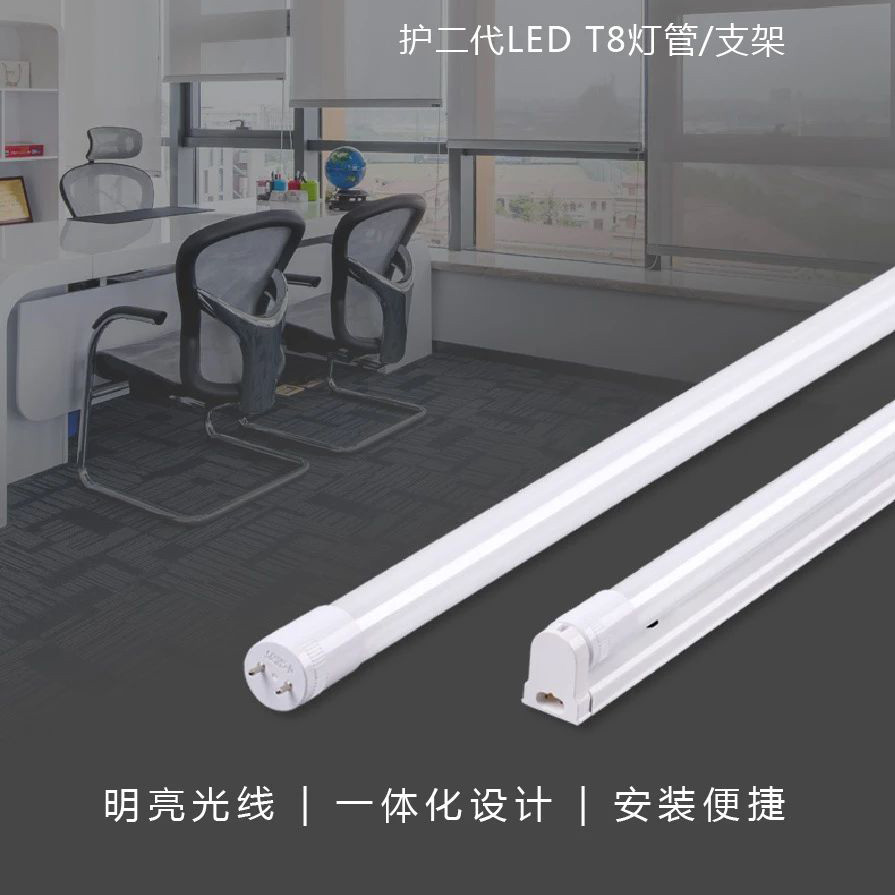 小器鬼LED灯管T8日光灯T5一体化支架办公家用白光1.2米条形节能灯 - 图0