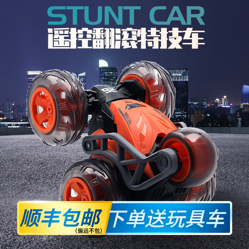 电动遥控车儿童翻滚特技四驱汽车翻斗车充电玩具车男孩礼物大马力 - 图0