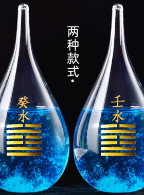 五行属水的饰品摆件缺水补水饿水癸水壬水能量牌水晶家居摆设礼物