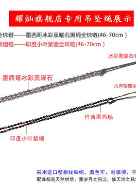 冰彩蓝眼黑曜石平安无事牌吊坠 蓝眼男女情侣挂件水晶项链