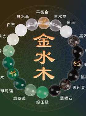 旺财运平衡手链天然水晶玛瑙