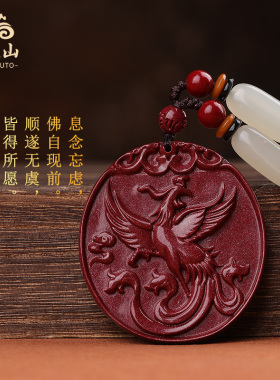 天然朱砂吊坠五行缺火补火饰品离卦属火离为火卦喜火朱雀挂件男女