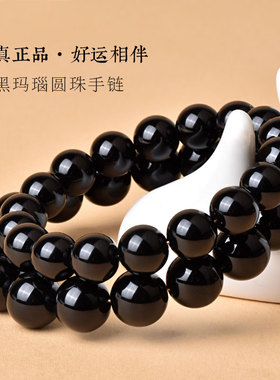 天然黑玛瑙手串黑色水晶原石串珠散珠小珠子正品手链男女饰品礼物