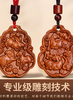 天然桃木十二生肖三合吊坠男款汽车钥匙扣挂件属相本命年项链女士