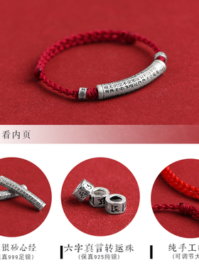 999足银心经红绳手链男女纯银转运珠本命年平安好运编织手绳脚链