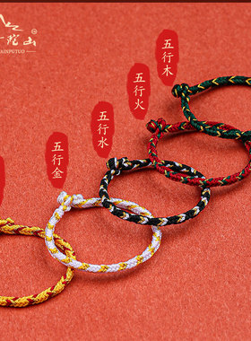 五行手绳缺金木水火土女本命年马红绳编织手链鼠马牛兔男士护身符
