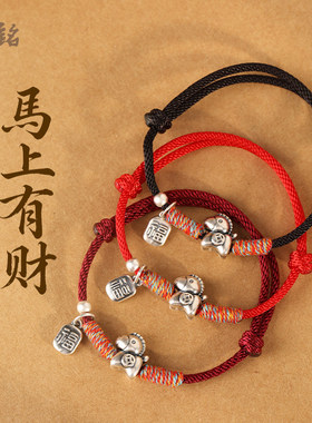 会铭999足银钱币马福牌吊坠红绳手链女高档纯银编织本命年手绳男