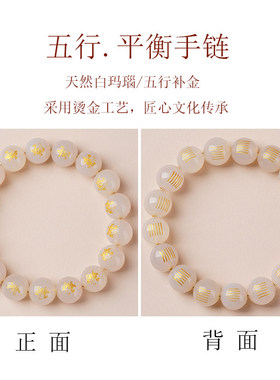 五行属金饰品天然白玛瑙手链缺金补金男女款本命年喜金白色手串