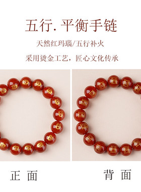 五行缺火佩戴饰品天然红玛瑙手链离为火朱雀补火男女手串本命年