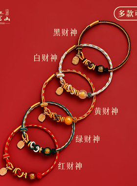 2026年马年红绳手链五路财神马本命年编织绳生肖属兔太岁手绳化